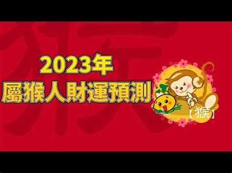 屬猴忌方位|屬猴最佳住房樓層和風水方位，準的嚇人